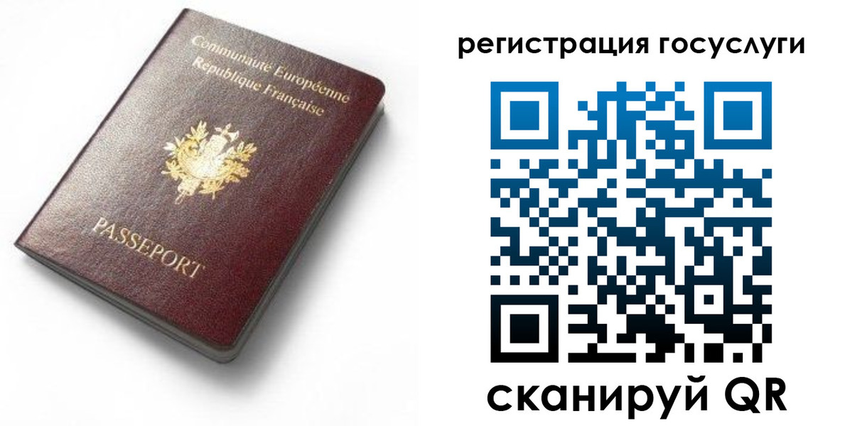 купить прописку в Мегионе