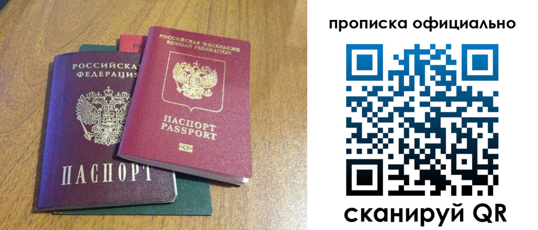 прописка законно в Мегионе