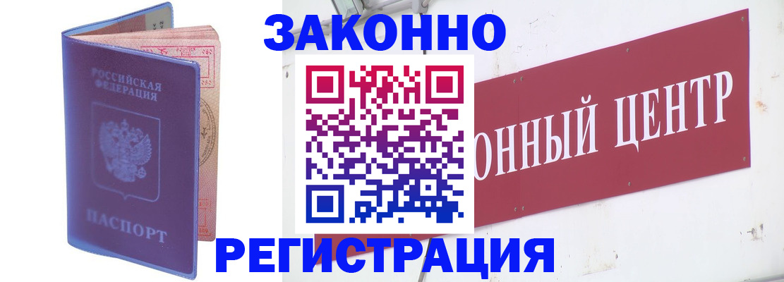 прописка иностранных граждан в Мегионе