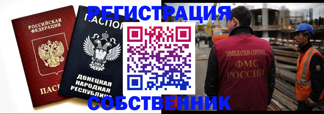 временная регистрация недорого в Мегионе