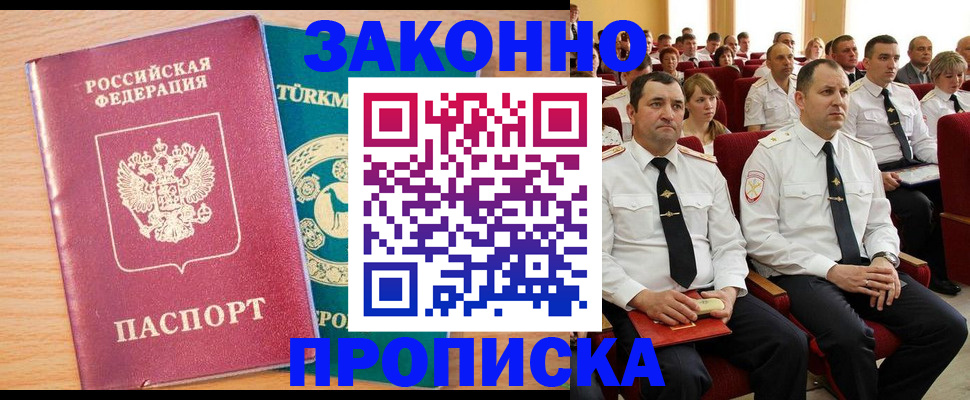 временная регистрация для всех в Мегионе